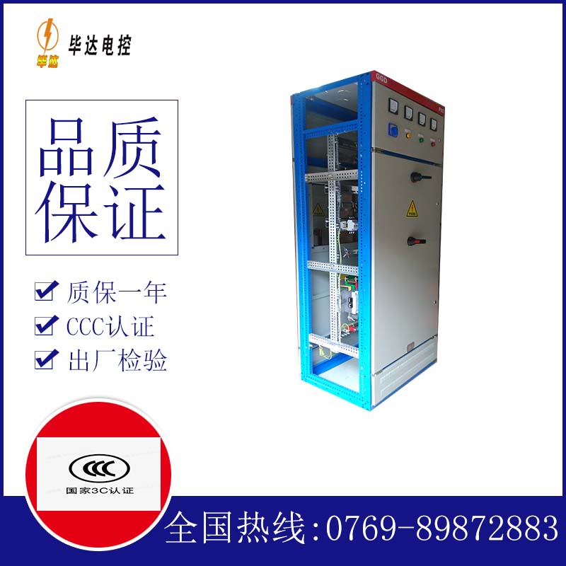 隆安GGD固定式开关柜