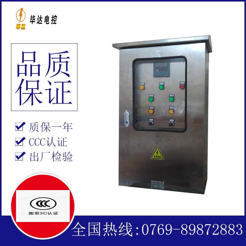 隆安路灯控制箱